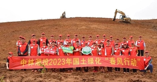 增林擴綠，我們在行動——中林湘投開展國土綠化“春風行動”